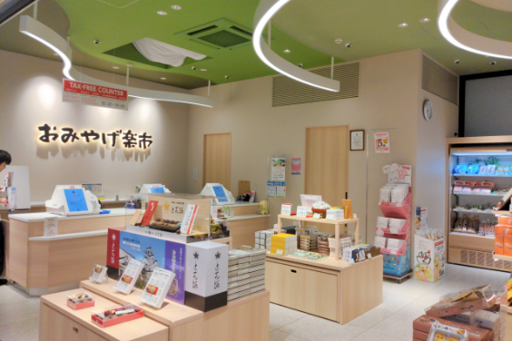 土産店