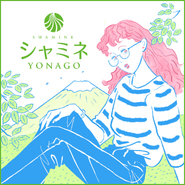 シャミネ米子