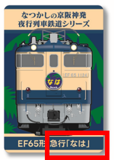 JR西日本山陰開発株式会社