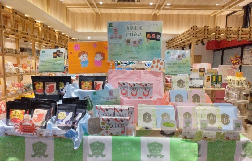 JR西日本山陰開発株式会社