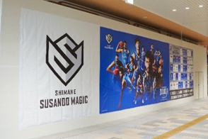 JR西日本山陰開発株式会社